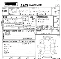 Nissan DAYZ лот № 9550 оценка 3.5  с аукциона в Японии 5