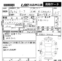 Nissan LEAF лот № 3929 оценка 3.5  с аукциона в Японии 5