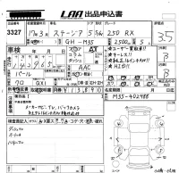 Nissan STAGEA лот № 3327 оценка 3.5  с аукциона в Японии 5