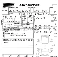 Honda FIT SHUTTLE лот № 1477 оценка 4  с аукциона в Японии 5