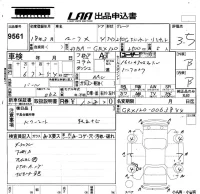 Toyota MARK X лот № 9561 оценка 3.5  с аукциона в Японии 5