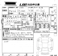 Lexus IS лот № 3363 оценка 4.5  с аукциона в Японии 5