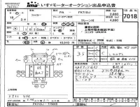 Mitsubishi FUSO FIGHTER лот № 7018 оценка 3.5  с аукциона в Японии 4