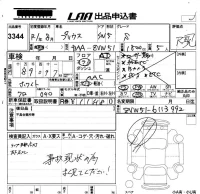 Toyota Prius лот № 3344 оценка R  с аукциона в Японии 5