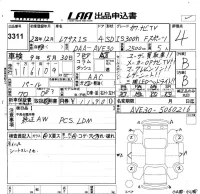 Lexus IS лот № 3311 оценка 4  с аукциона в Японии 5
