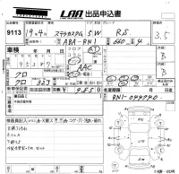Subaru STELLA лот № 9113 оценка 3.5  с аукциона в Японии 5