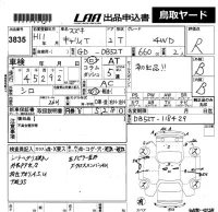 Suzuki CARRY TRUCK лот № 3835 оценка R  с аукциона в Японии 5