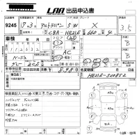 Suzuki ALTO LAPIN лот № 9245 оценка 3.5  с аукциона в Японии 5