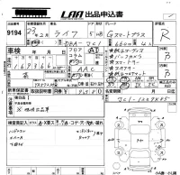 Honda LIFE лот № 9194 оценка R  с аукциона в Японии 5