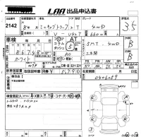 Mitsubishi MINICAB TRUCK лот № 2142 оценка 3.5  с аукциона в Японии 5