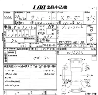 Daihatsu TANTO лот № 9096 оценка 3.5  с аукциона в Японии 5