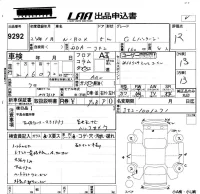 Honda N BOX лот № 9292 оценка R  с аукциона в Японии 5