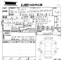 Honda INSIGHT лот № 2248 оценка 4  с аукциона в Японии 5