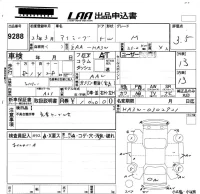 Mitsubishi I-MIEV лот № 9288 оценка 3.5  с аукциона в Японии 5