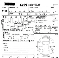 Honda LEGEND лот № 9304 оценка 4  с аукциона в Японии 5