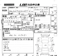 Mitsubishi DELICA лот № 9329 оценка 3.5  с аукциона в Японии 5