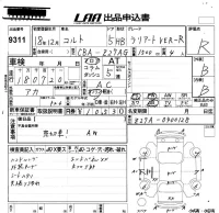Mitsubishi COLT лот № 9311 оценка R  с аукциона в Японии 5