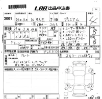 Honda N ONE лот № 3001 оценка 4  с аукциона в Японии 5