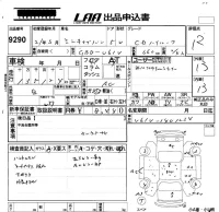 Mitsubishi MINICAB VAN лот № 9290 оценка R  с аукциона в Японии 5
