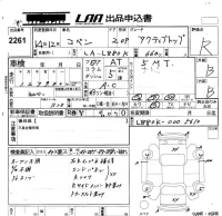 Daihatsu Copen лот № 2261 оценка R  с аукциона в Японии 5