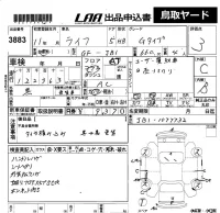 Honda LIFE лот № 3883 оценка 3  с аукциона в Японии 5
