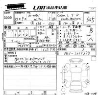 Honda N WGN лот № 3009 оценка 4.5  с аукциона в Японии 5