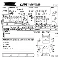 Honda N WGN лот № 3095 оценка 3.5  с аукциона в Японии 5