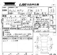 Mazda MPV лот № 2289 оценка 3.5  с аукциона в Японии 5