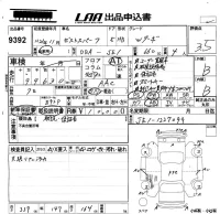 Honda ZEST лот № 9392 оценка 3.5  с аукциона в Японии 5