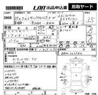 Subaru LEGACY OUTBACK лот № 3905 оценка 3.5  с аукциона в Японии 5