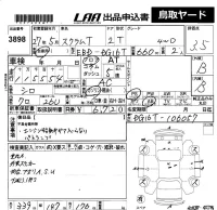 Mazda SCRUM TRUCK лот № 3898 оценка 3.5  с аукциона в Японии 5