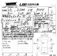 Honda S2000 лот № 3358 оценка R  с аукциона в Японии 5