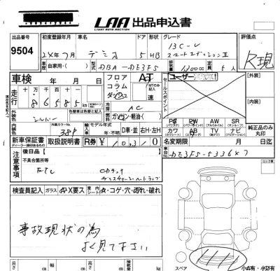 catalog-car-6
