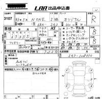 Honda N ONE лот № 3107 оценка R  с аукциона в Японии 5
