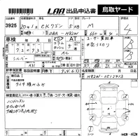 Mitsubishi EK WAGON лот № 3925 оценка 4  с аукциона в Японии 5