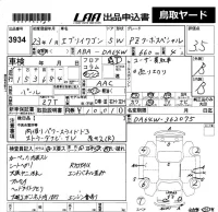 Suzuki EVERY WAGON лот № 3934 оценка 3.5  с аукциона в Японии 5