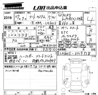 Daihatsu TANTO лот № 2319 оценка 4  с аукциона в Японии 5