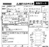Daihatsu MOVE лот № 3931 оценка 3.5  с аукциона в Японии 5