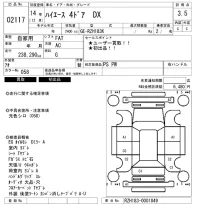 Toyota HIACE VAN лот № 2117 оценка 3.5  с аукциона в Японии 6