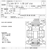 Toyota IST лот № 2301 оценка 3  с аукциона в Японии 6