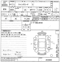 Nissan WINGROAD лот № 80005 оценка 3.5  с аукциона в Японии 10