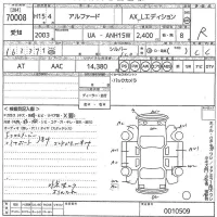 Toyota ALPHARD лот № 70008 оценка R  с аукциона в Японии 11