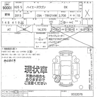 Toyota HIACE лот № 90001 оценка X  с аукциона в Японии 10