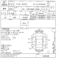 Toyota HIACE лот № 25014 оценка 3.5  с аукциона в Японии 11