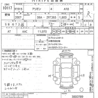 Toyota ALLION лот № 10117 оценка R  с аукциона в Японии 10