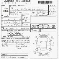 Toyota AURIS лот № 4023 оценка 3.5  с аукциона в Японии 7