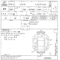 Toyota SIENTA лот № 25055 оценка 3.5  с аукциона в Японии 11