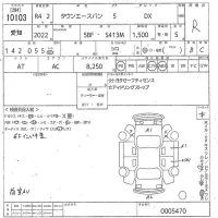 Toyota TOWN ACE VAN лот № 10103 оценка R  с аукциона в Японии 10