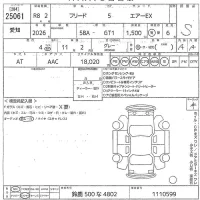 Honda FREED лот № 25061 оценка S  с аукциона в Японии 11