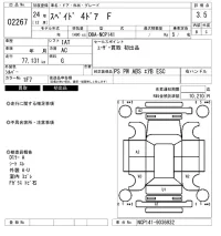 Toyota SPADE лот № 2267 оценка 3.5  с аукциона в Японии 6